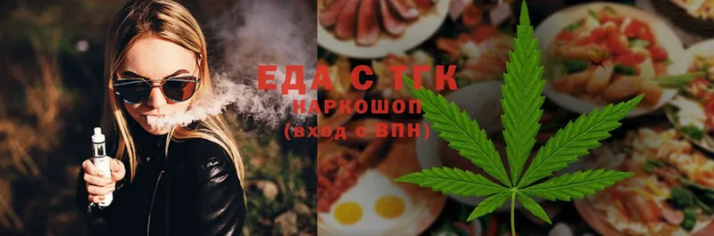 Еда ТГК конопля  Лянтор 