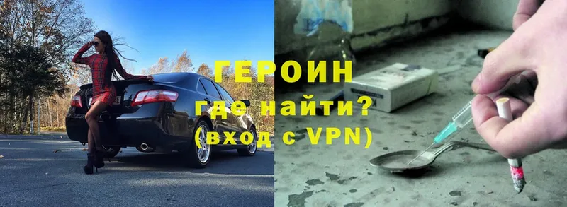 ГЕРОИН герыч  Лянтор 